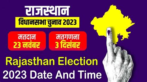 rajasthan elections date